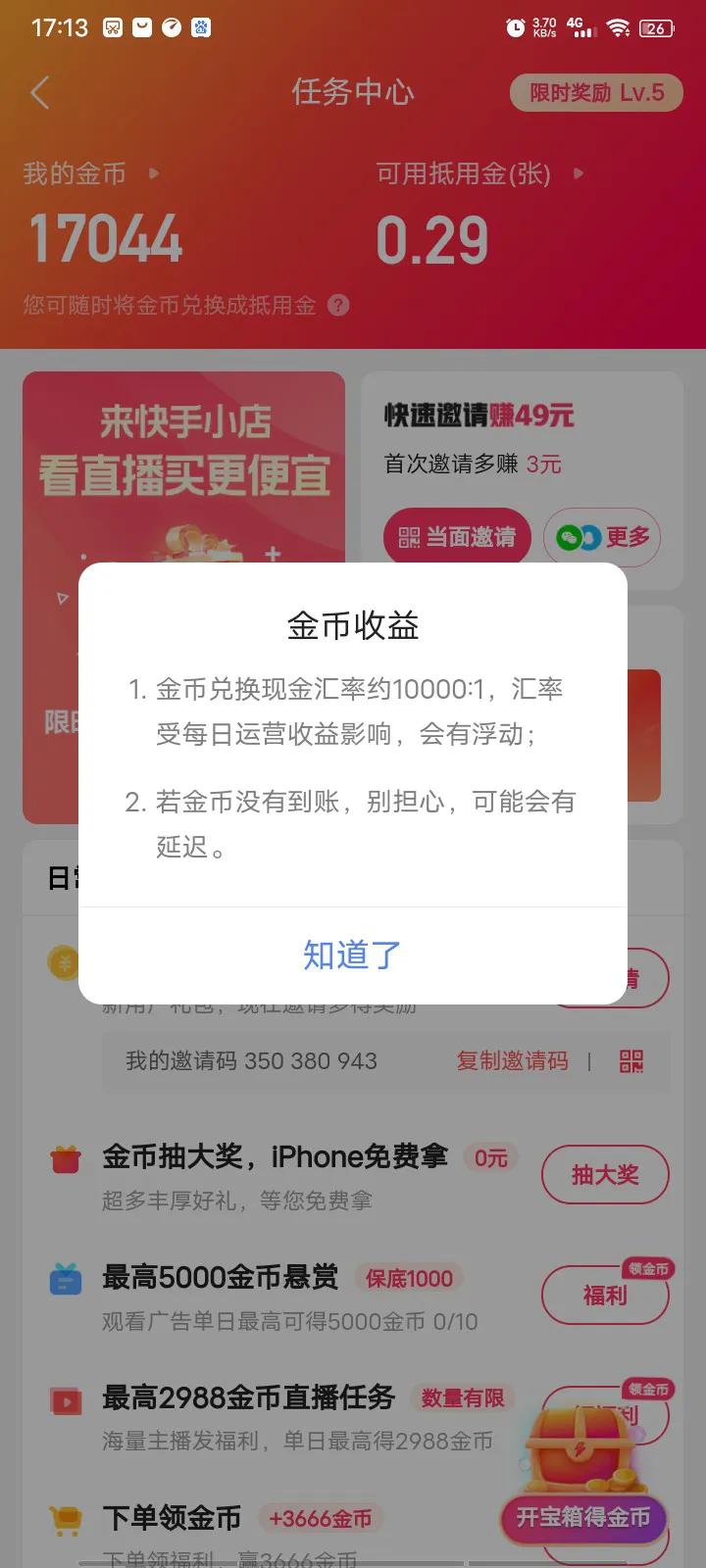 刷视频赚钱的app哪个赚钱快，短视频赚钱软件大全-1