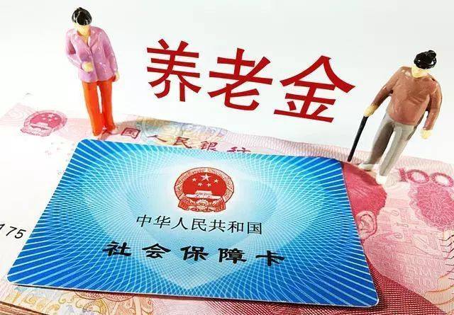 退休后怎么领取更多养老金，教你2招实用技巧-1