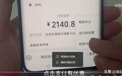 微信提现怎么免手续费2022，一个小技巧轻松省钱