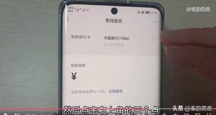 微信提现怎么免手续费2022，一个小技巧轻松省钱-14