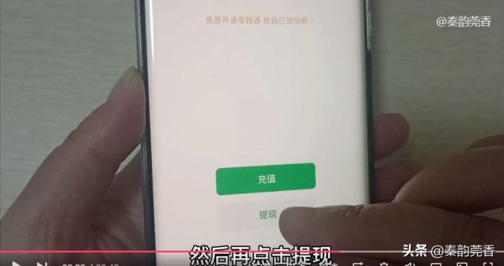 微信提现怎么免手续费2022，一个小技巧轻松省钱-13