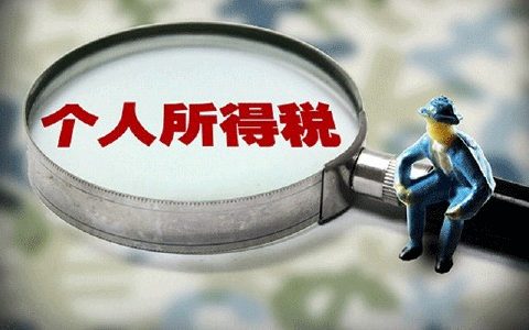 3月开始退税，退休人员有的退吗