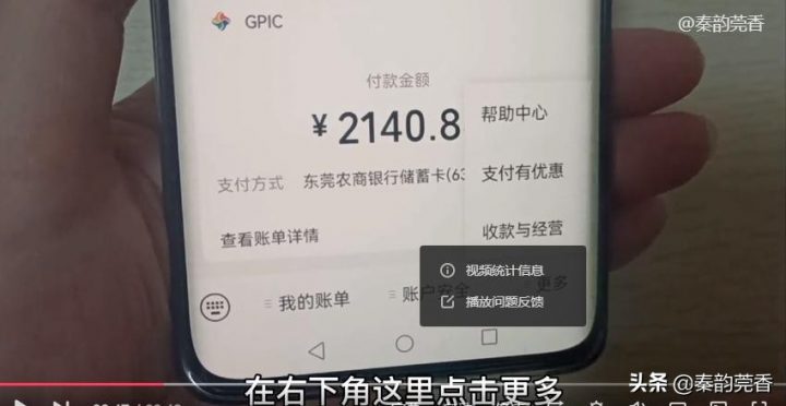 微信提现怎么免手续费2022，一个小技巧轻松省钱-2