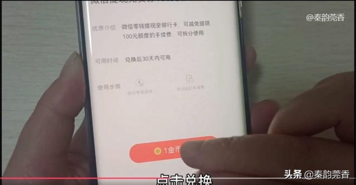 微信提现怎么免手续费2022，一个小技巧轻松省钱-10