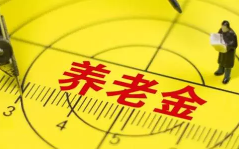 个人养老金来了，像长期理财产品，应该买吗