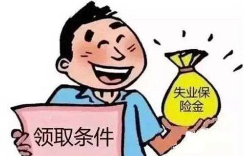 领取失业金两年算不算工龄，能拿到养老金吗-1