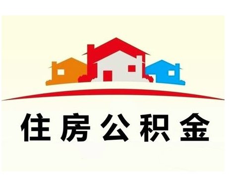 住房公积金缴存比例一般是多少？-1