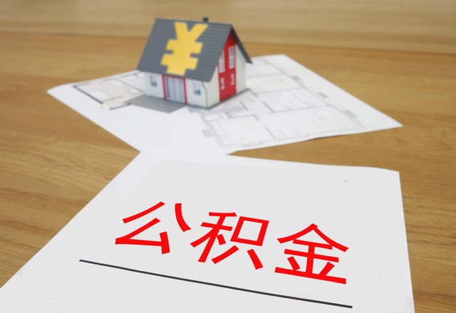 车贷会影响住房公积金贷款吗，看还款方式-1