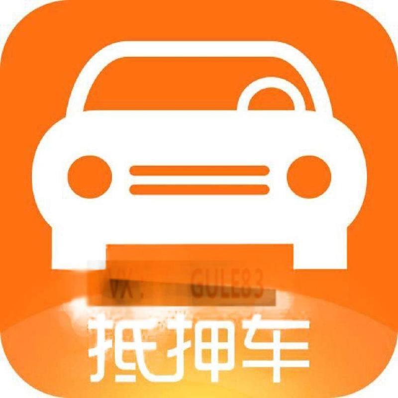 抵押车app哪个好？2023年最新抵押车app推荐