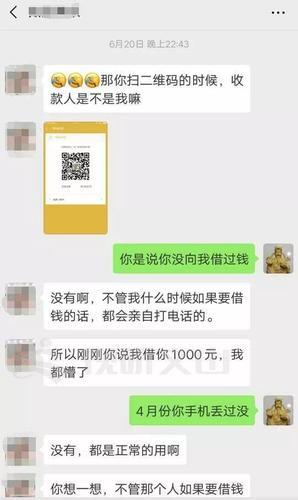 借钱应急3000微信转账，这几点要注意