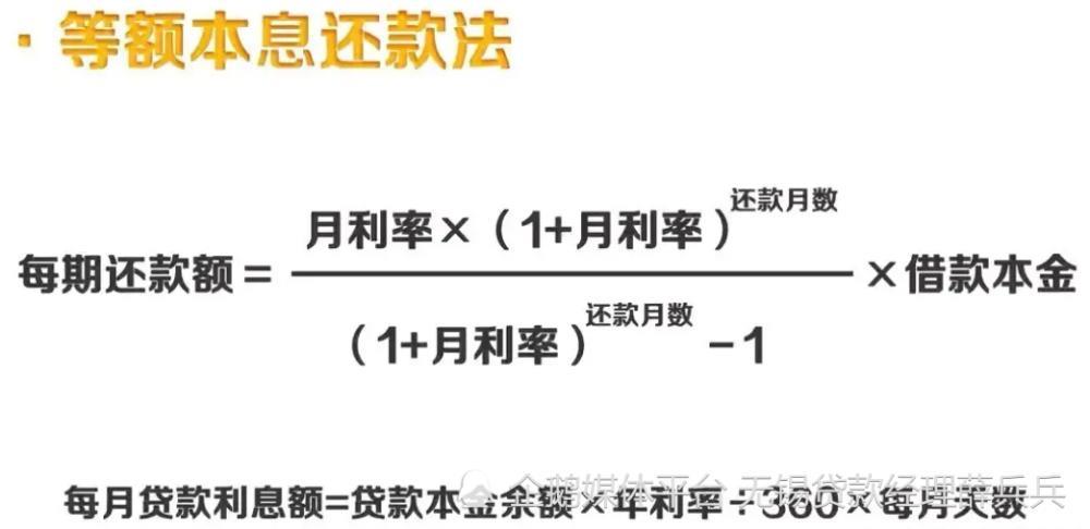 等额本息提前还款亏死？这3种情况要注意