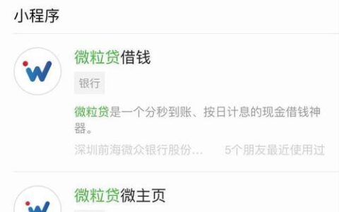 怎样才能有微粒贷资格？教你提升微粒贷审核通过率