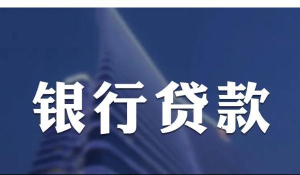 逾期贷款那里能贷？这几个平台可以考虑