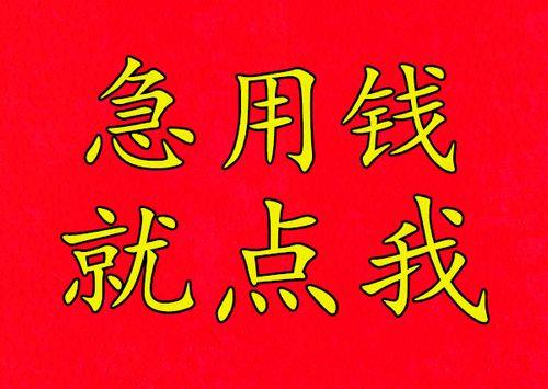 没钱了急用钱怎么办又贷不了款？教你5个方法解决燃眉之急