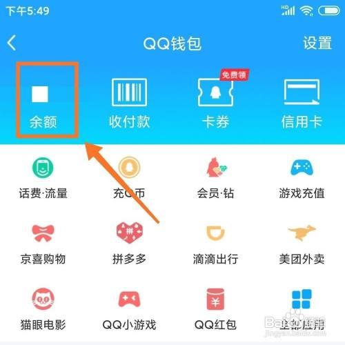 qq钱包500备用金怎么领取？教你3个方法快速领取