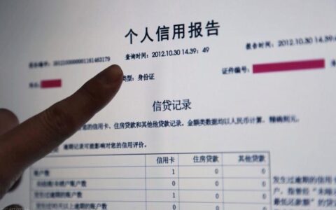 个人征信如何查询？教你3种方法，轻松掌握自己的信用状况