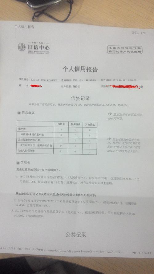 打征信报告需要带什么？