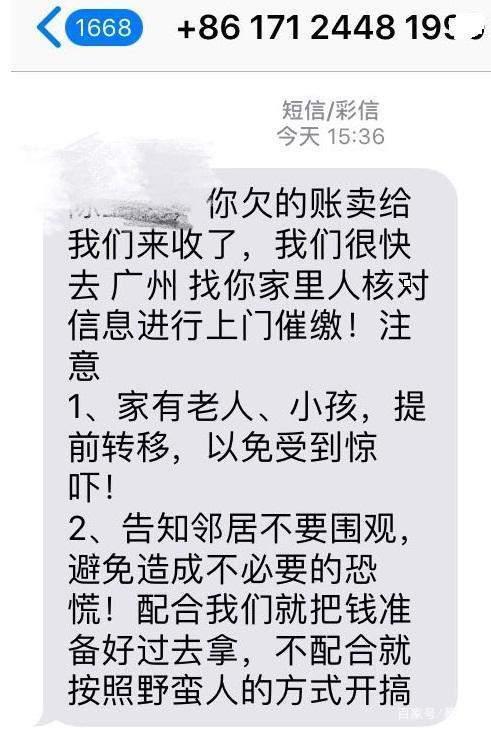 催收疯狂打单位电话怎么办？