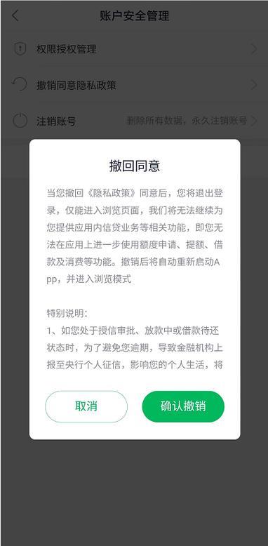 360借条综合评估未通过？教你如何提高通过率