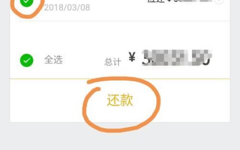 微粒贷提前还款怎么操作？利息怎么算？