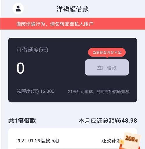 2023洋钱罐停止放贷了吗？