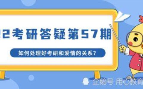 331是什么意思？恋爱、考研、国道都有331