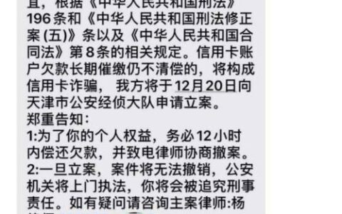 卡贷金融催收短信1068：如何辨别真假，避免上当受骗