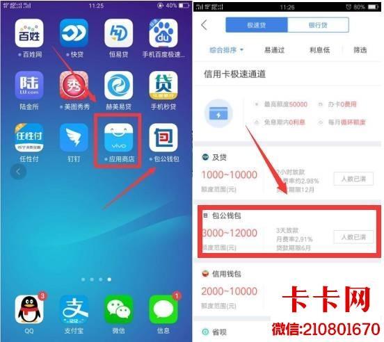 vivo钱包借钱怎么申请？利率、额度、申请流程全解析