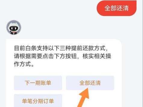 京东白条怎么还？教你快速还款，避免逾期