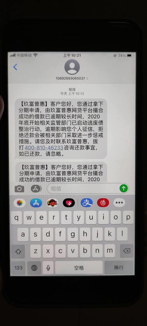 逾期是什么意思？逾期会有什么后果？