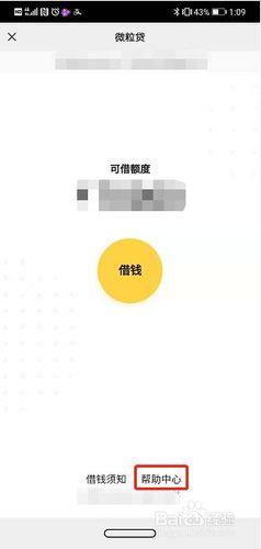 【攻略】微粒贷借款额度怎么提升？教你4个技巧