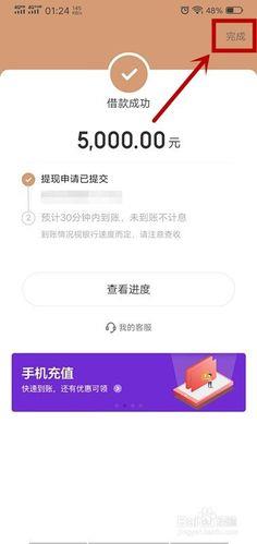 手机小额借款5000，哪里可以办理？