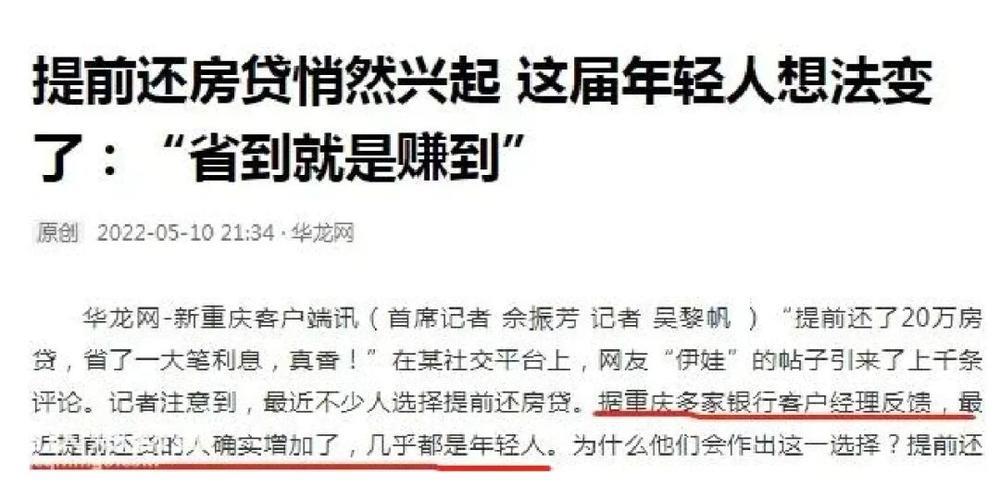 贷款30年提前还吃亏吗？看完这篇文章你就知道了