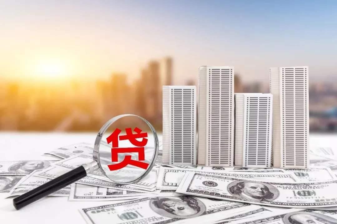 存量房贷利率下调，购房者月供“松绑”