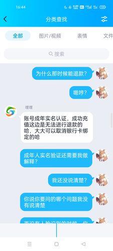 未成年借钱应急软件，真的安全吗？