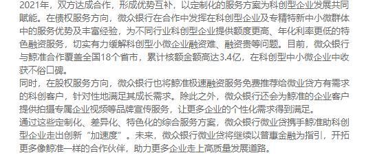 微众银行贷款靠谱吗利息高吗？看完这篇文章就知道了！