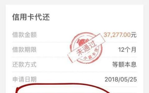 天美贷征信不好能下款吗？这些方法可以帮你提高下款率