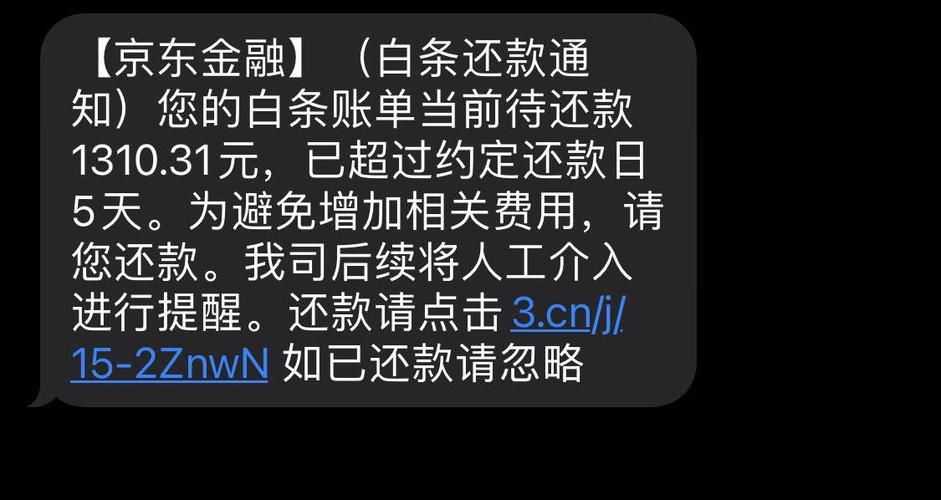 白条逾期多久会给家里面打电话？