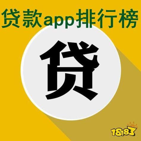 36期正规贷款app推荐，哪些平台靠谱？