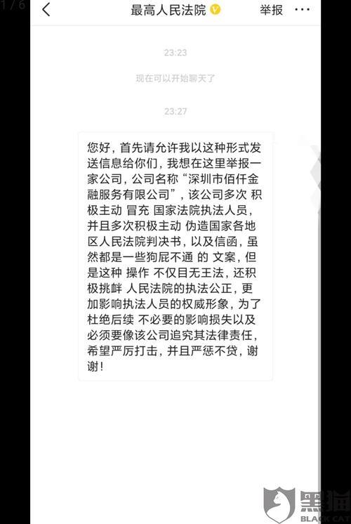 佰仟金融协商还款，这几种方式最靠谱