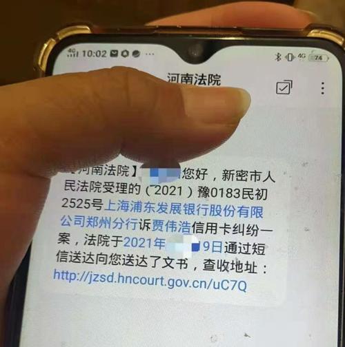 1069起诉短信是真的吗？如何辨别真伪？