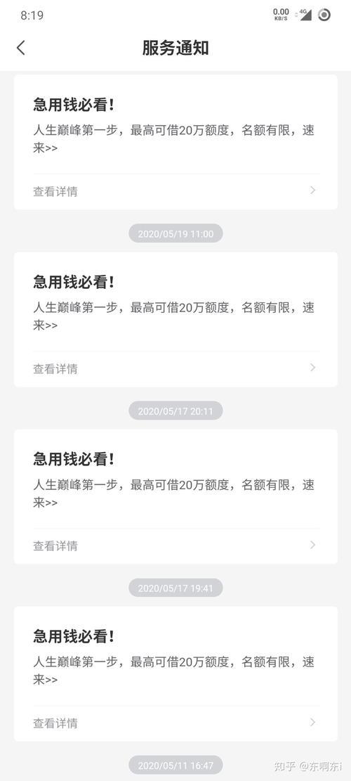 豆豆钱借款容易通过吗？看完这篇文章就知道了