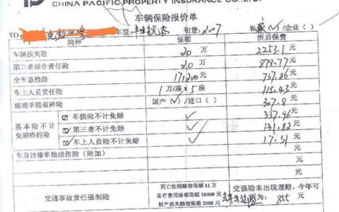 10万的车车损险多少钱？看完这篇文章就知道了