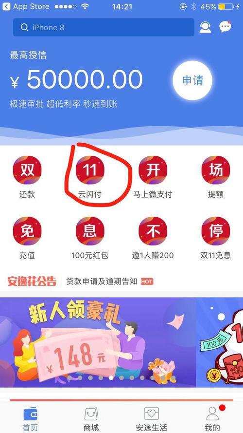 安逸花电话人工服务：24小时在线，快速解答疑问