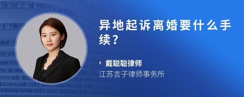 被异地起诉了怎么办？教你如何应对