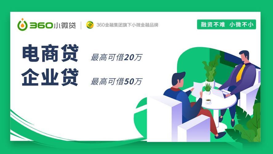 360贷款是正规合法平台吗？