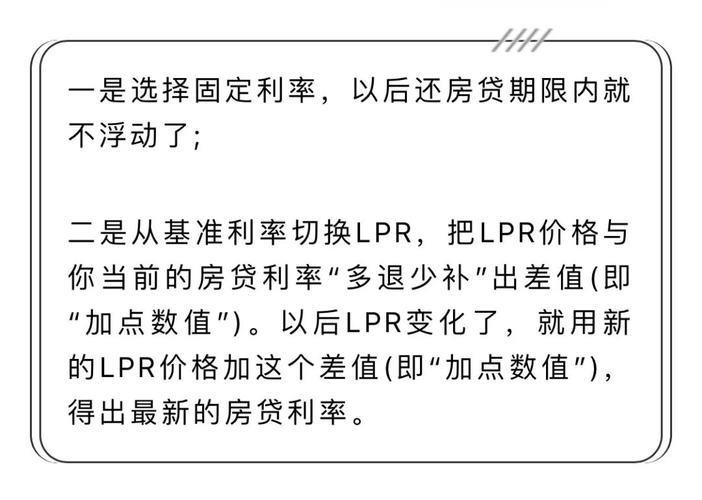 lpr4倍利率是多少？计算公式和计算方法详解