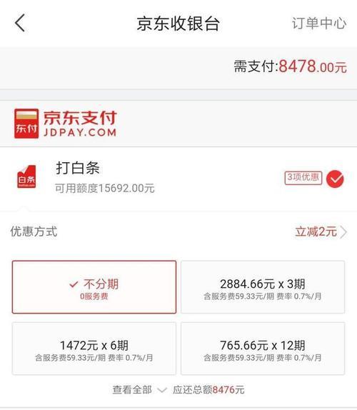 白条额度怎么快速提高？这几点你一定要知道！