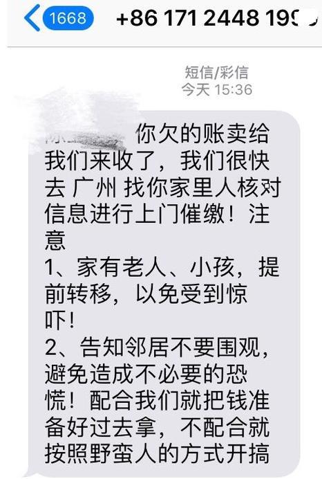 网贷催收最怕什么？