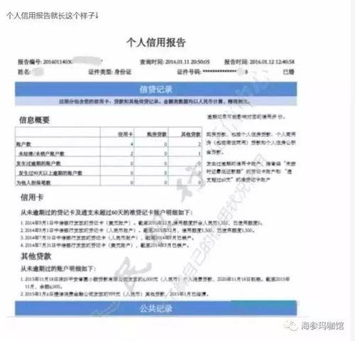 个人信用报告在哪里查？三种方法教你轻松搞定